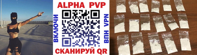Alpha-PVP Соль  хочу наркоту  гидра tor  Покровск 