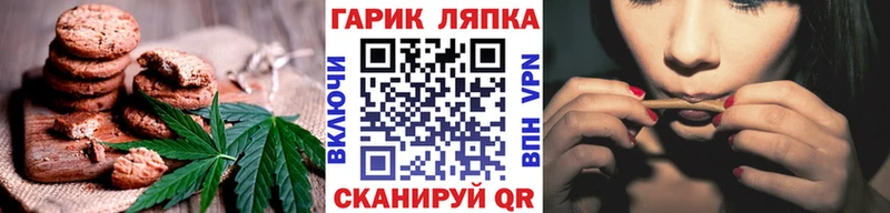 Печенье с ТГК марихуана Покровск