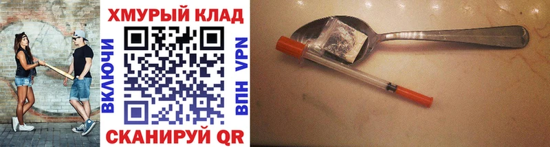 блэк спрут ТОР  Покровск  Героин белый 
