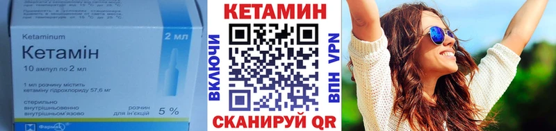 Кетамин VHQ  купить   маркетплейс состав  Покровск 
