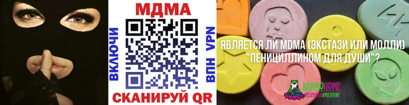 МДМА Molly  Покровск 