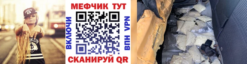 МЯУ-МЯУ 4 MMC  Покровск 