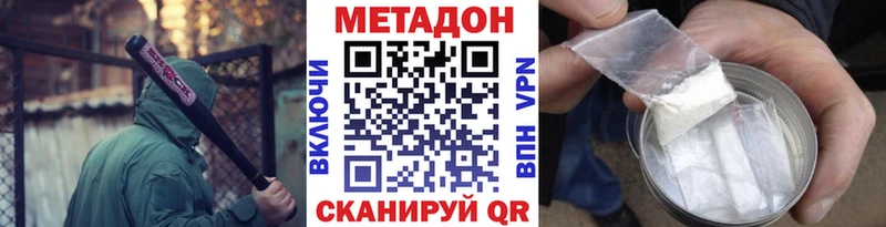 купить наркотики цена  Покровск  Метадон белоснежный 