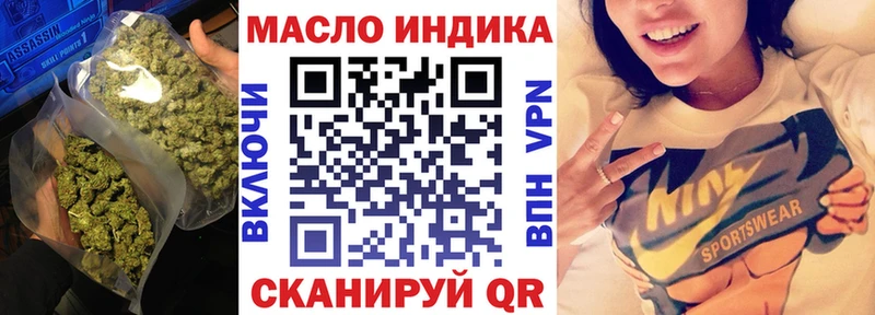 ТГК THC oil  дарнет шоп  Покровск 